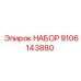 9106143880 НАБОР | Epiroc