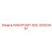 92003457 НАБОР БИТ-B2IL Epiroc