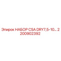 2200902392 НАБОР CSA DRY7,5-10… Epiroc