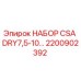 Изображение набора CSA DRY7,5-10… для буровых установок Epiroc