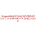 3092210340 НАБОР ДИАГНОСТИЧЕСКОГО ИНСТРУМЕНТА Epiroc