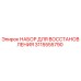 Оригинальный набор для восстановления 3115555790 Epiroc