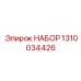 Фото набора Epiroc 1310034426 для ремонта гидравлического оборудования