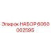 Фото комплекта запасных частей Epiroc 6060002595