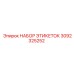 3092325252 НАБОР ЭТИКЕТОК Epiroc
