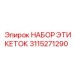 3115271290 НАБОР ЭТИКЕТОК Epiroc