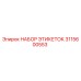 Оригинальные идентификационные этикетки Epiroc 3115600553