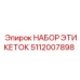 Набор маркировки кабельных систем техники Эпирок 5112007898