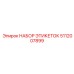 5112007899 НАБОР ЭТИКЕТОК Epiroc