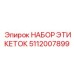 5112007899 НАБОР ЭТИКЕТОК Epiroc
