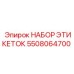 5508064700 НАБОР ЭТИКЕТОК Epiroc