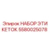 5580025078 НАБОР ЭТИКЕТОК Epiroc