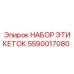 5590017080 НАБОР ЭТИКЕТОК Epiroc