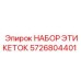 5726804401 НАБОР ЭТИКЕТОК Epiroc