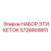 5726808811 НАБОР ЭТИКЕТОК Epiroc