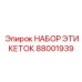 Умные маркировочные метки Epiroc 88001939 с RFID-чипами