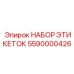 5590000426 НАБОР ЭТИКЕТОК Epiroc