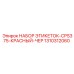 1310312060 НАБОР ЭТИКЕТОК-CPS375-КРАСНЫЙ-ЧЕР Epiroc