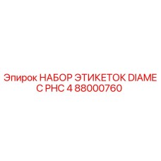 88000760 НАБОР ЭТИКЕТОК DIAMEC PHC 4 Epiroc