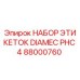 Набор этикеток DIAMEC PHC 4 артикул 88000760 производитель Epiroc