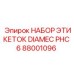 Оригинальные этикетки для DIAMEC PHC 6 88001096 производитель Epiroc