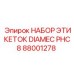 Оригинальные маркировочные таблички DIAMEC PHC8 артикул 88001278