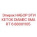 Умные этикетки для DIAMEC SMART 6 артикул 88001105 Epiroc