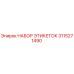 3115271490 НАБОР ЭТИКЕТОК Epiroc