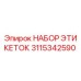 3115342590 НАБОР ЭТИКЕТОК Epiroc