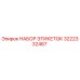 3222332467 НАБОР ЭТИКЕТОК Epiroc