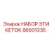 Полимерные этикетки для техники Epiroc 88001335