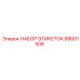 Набор маркировочных бирок для техники Epiroc 88001508