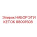 Набор маркировочных бирок для техники Epiroc 88001508