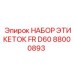 Оригинальные маркировочные таблички для Epiroc D60 88000893