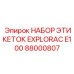 Морозостойкие этикетки EXPLORAC E100 артикул 88000807 Epiroc
