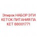 Набор этикеток для блоков питания Epiroc артикул 88001771 Специализированные этикетки 88001771 для электрооборудования Epiroc