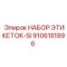 НАБОР ЭТИКЕТОК-SI 9106181896 Epiroc