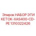 1310322426 НАБОР ЭТИКЕТОК-XAS400-CD-PE Epiroc