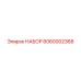 6060002368 НАБОР Epiroc
