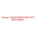 Комплект фильтров тонкой очистки Epiroc 2901356857 для гидравлических систем