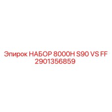 Адаптивные фильтры Epiroc 2901356859 для гидросистем буровых установок