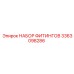 3363098286 НАБОР ФИТИНГОВ Epiroc
