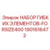 Виброзащитные компоненты для бурового оборудования Epiroc