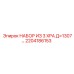 2204186153 НАБОР ИЗ 3 XPA Д=1307 Epiroc
