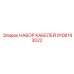 9106143022 НАБОР КАБЕЛЕЙ Epiroc