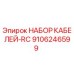 9106246599 НАБОР КАБЕЛЕЙ-RC Epiroc