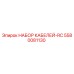 5580081130 НАБОР КАБЕЛЕЙ-RC Epiroc
