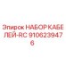 9106239476 НАБОР КАБЕЛЕЙ-RC Epiroc