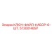 5730014897 КЛЮЧ-ФАЙЛ-НАБОР-6-ШТ. Epiroc