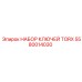 5580014030 НАБОР КЛЮЧЕЙ TORX Epiroc